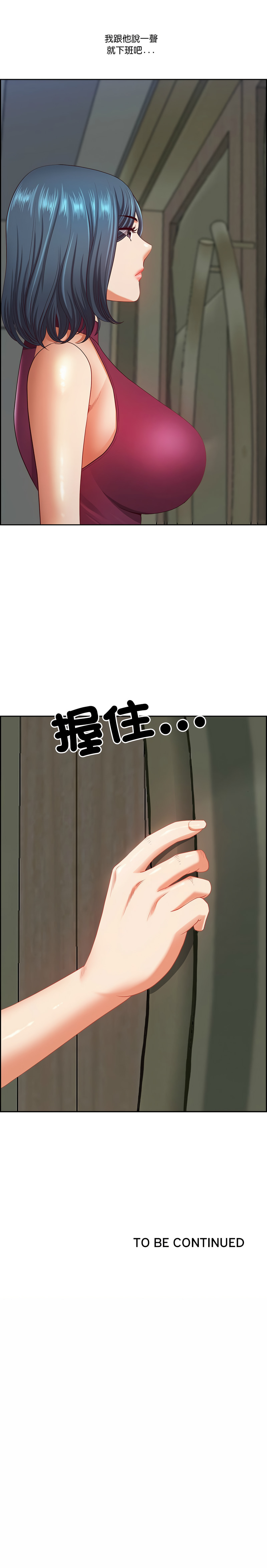 Manga Page 167