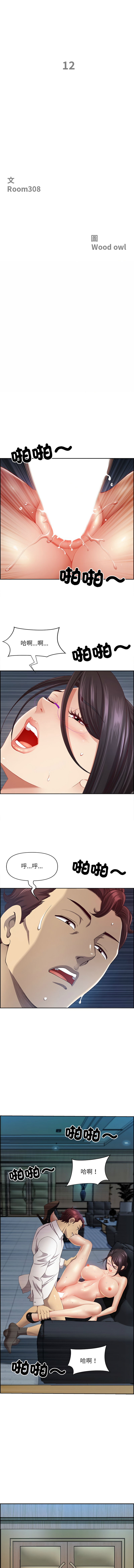 Manga Page 169