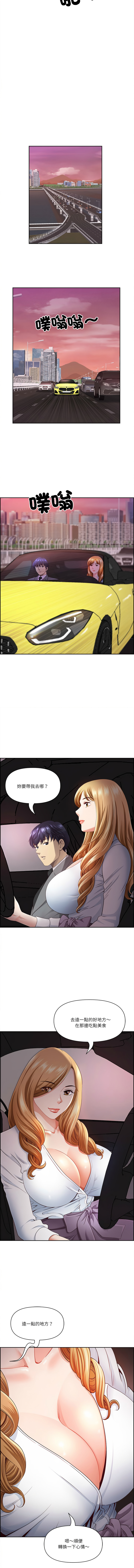 Manga Page 173