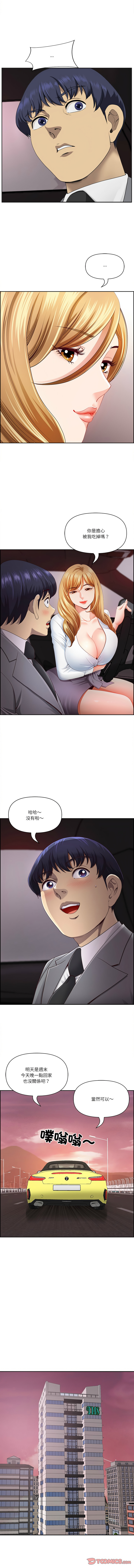 Manga Page 174