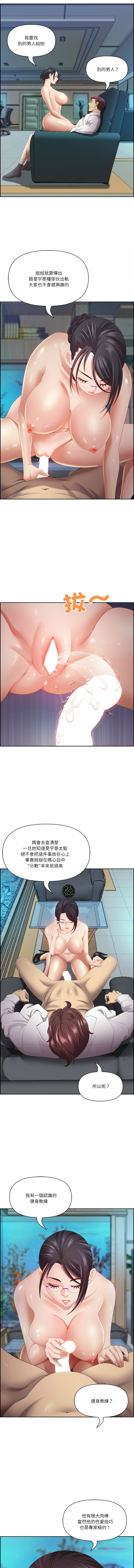 Manga Page 176