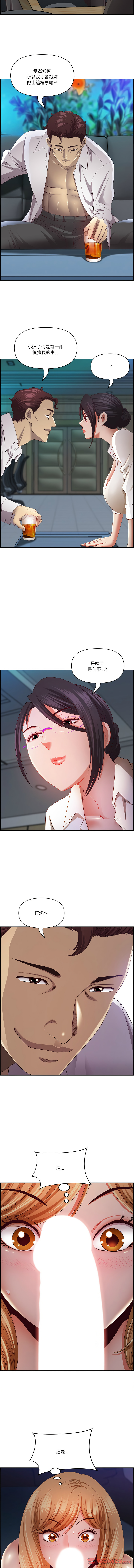 Manga Page 188