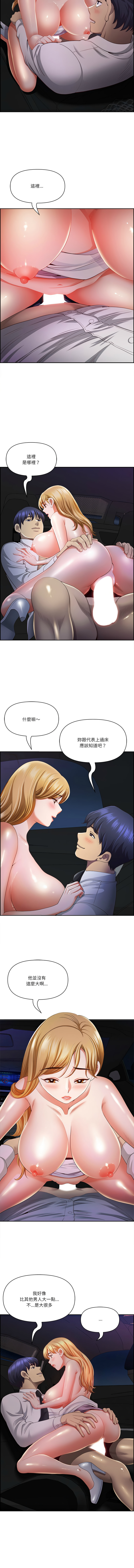 Manga Page 199