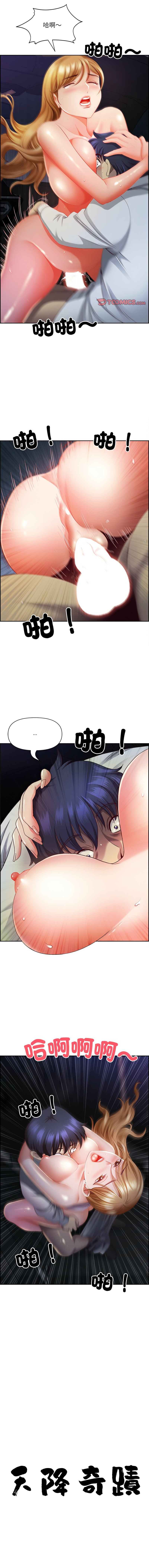Manga Page 210