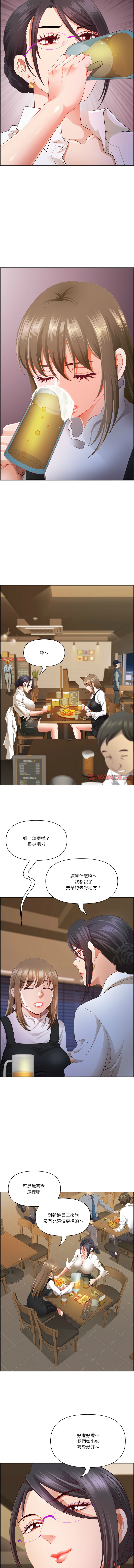 Manga Page 212