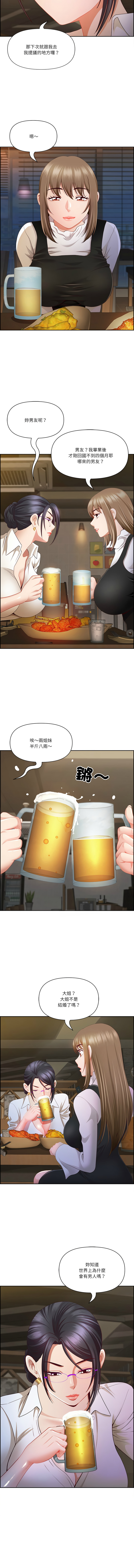 Manga Page 213