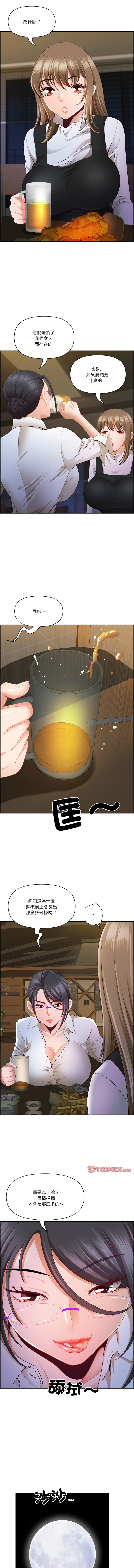 Manga Page 214