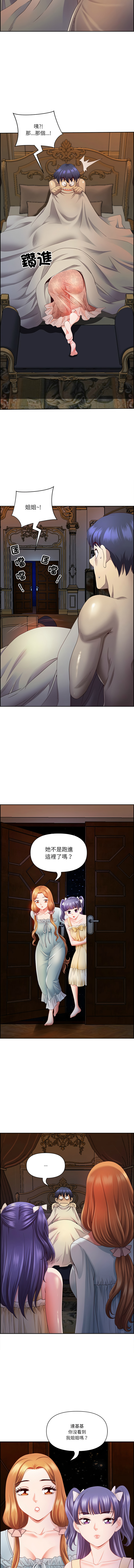 Manga Page 230
