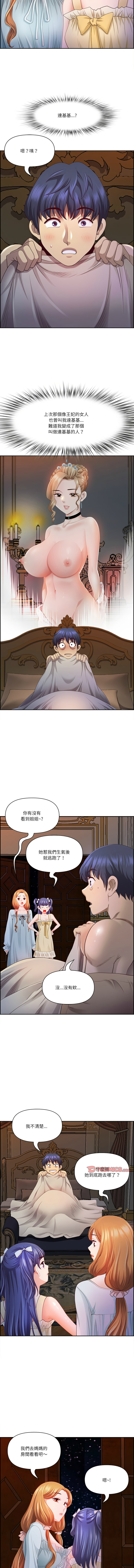 Manga Page 231