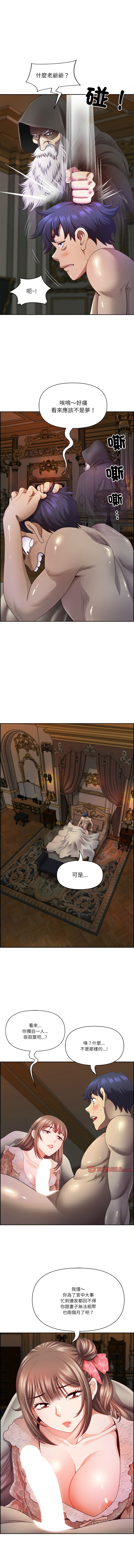 Manga Page 236