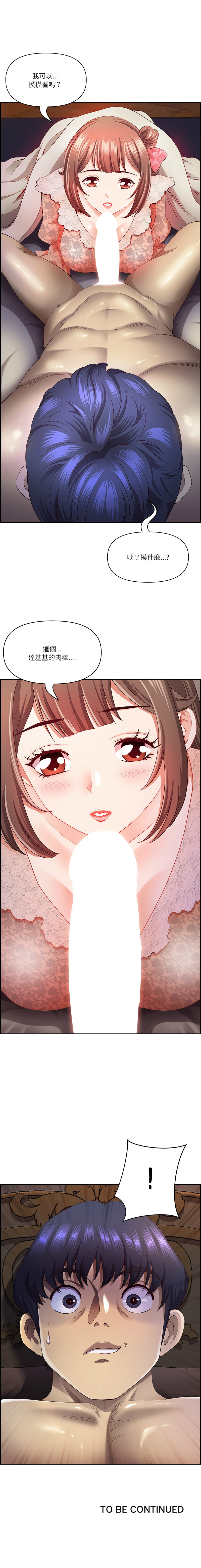Manga Page 238