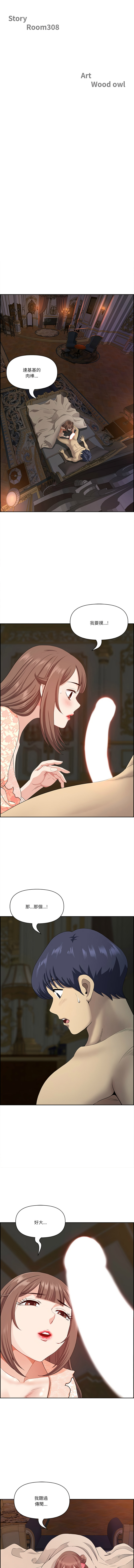 Manga Page 240
