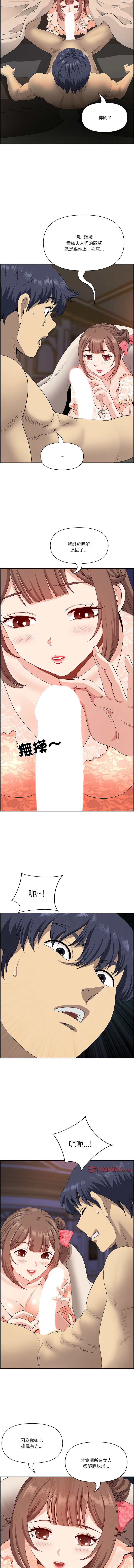 Manga Page 241