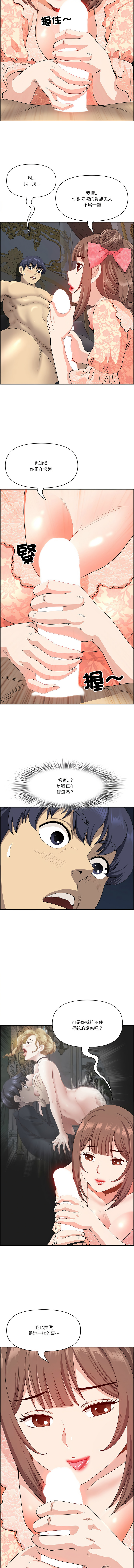 Manga Page 242