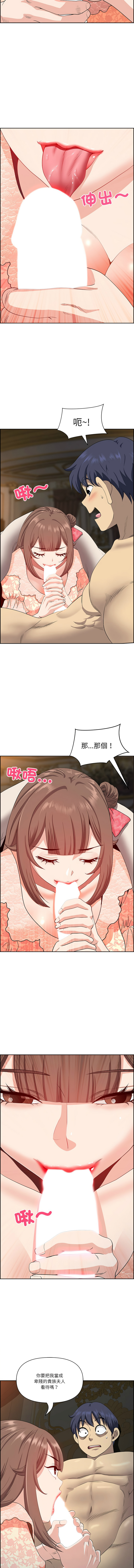 Manga Page 243
