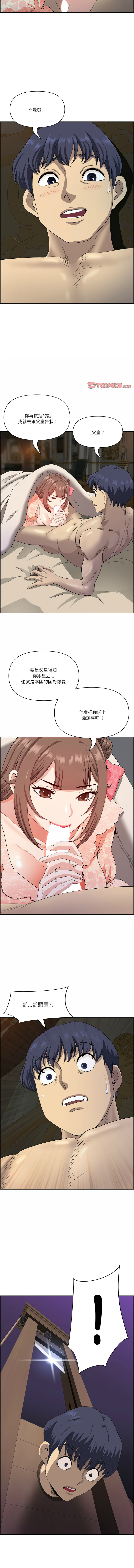 Manga Page 244