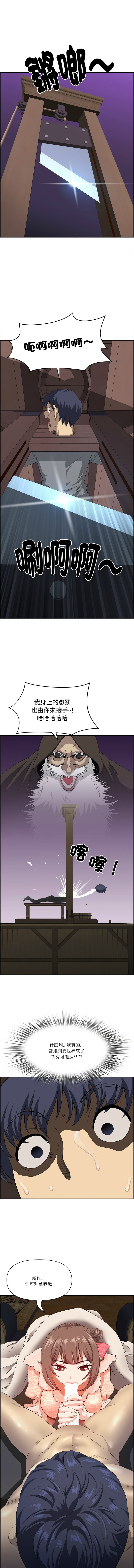 Manga Page 245