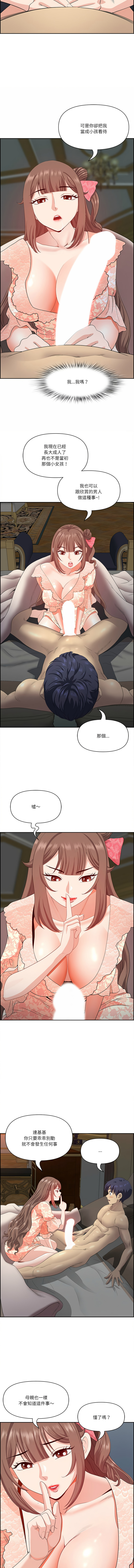Manga Page 247