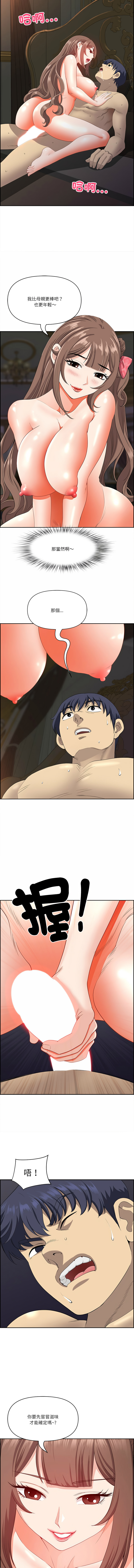 Manga Page 252