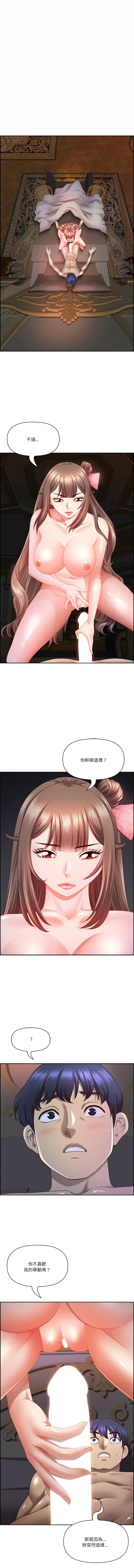 Manga Page 255