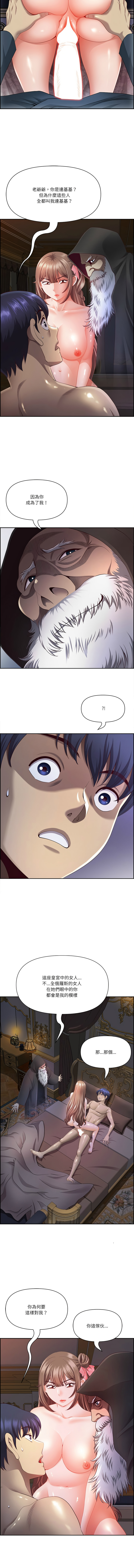 Manga Page 257