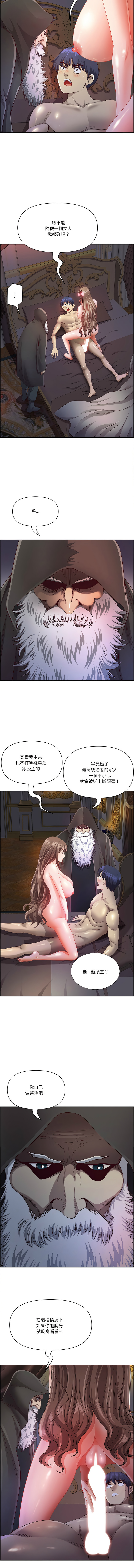 Manga Page 259