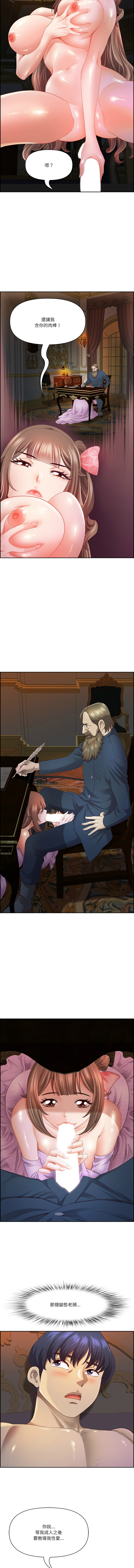 Manga Page 261