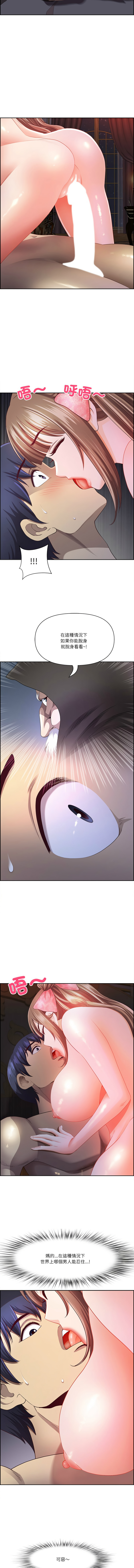 Manga Page 264