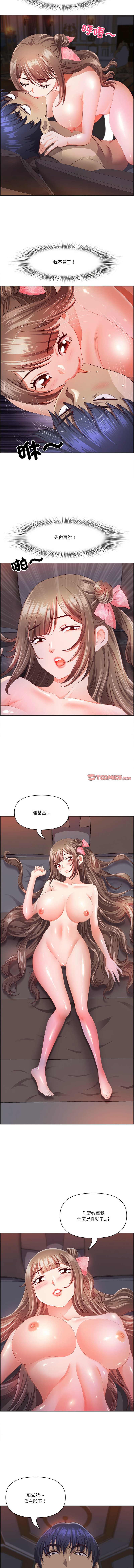 Manga Page 265