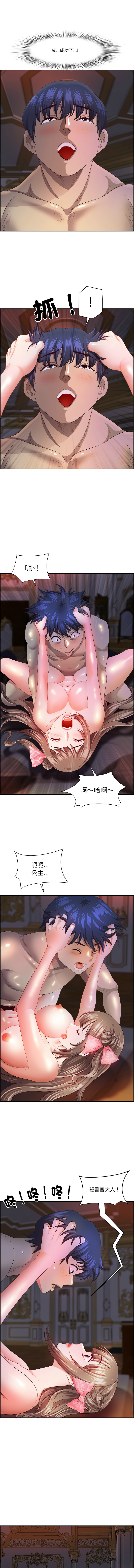 Manga Page 274