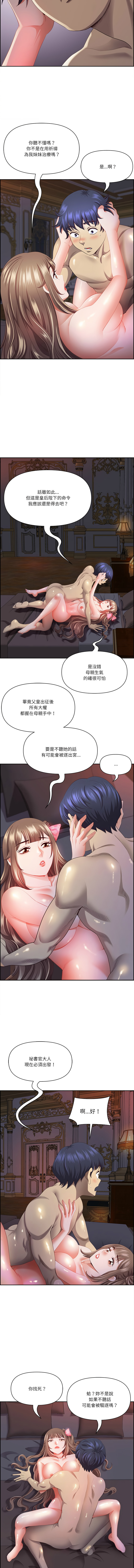 Manga Page 276