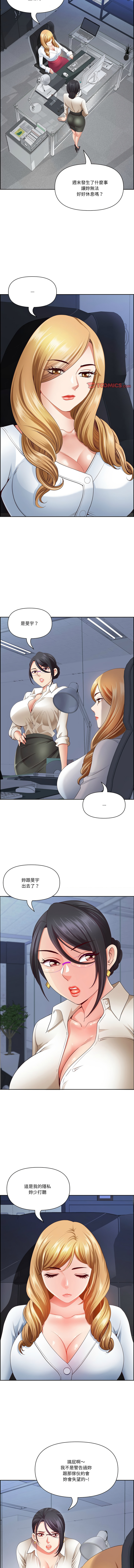Manga Page 293