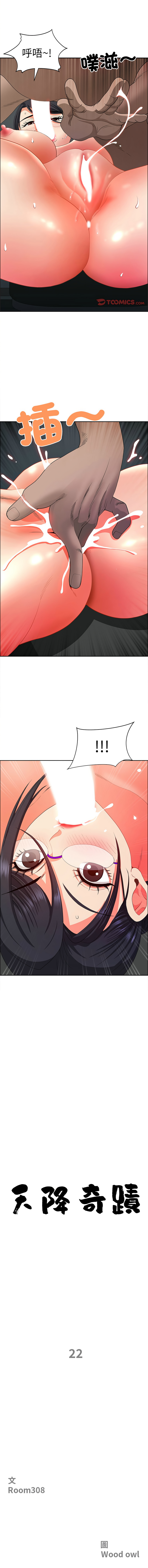 Manga Page 312