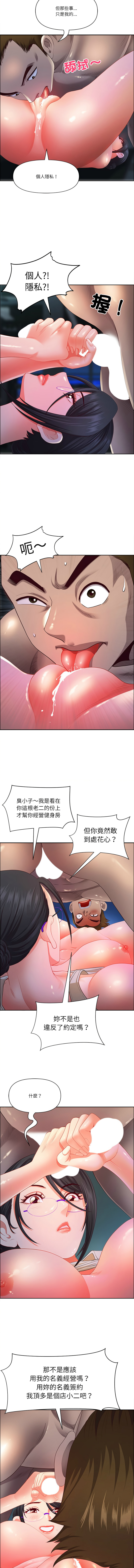 Manga Page 317