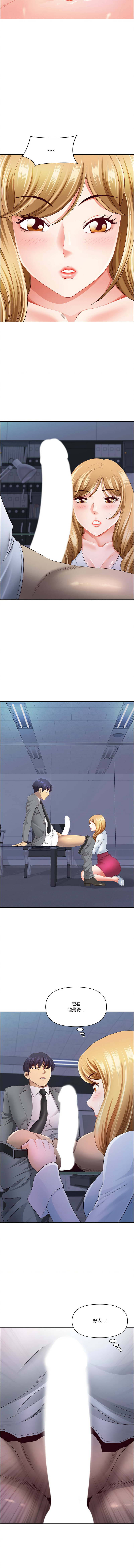 Manga Page 324