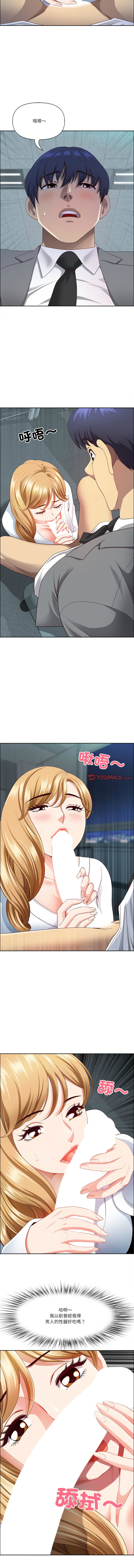 Manga Page 328