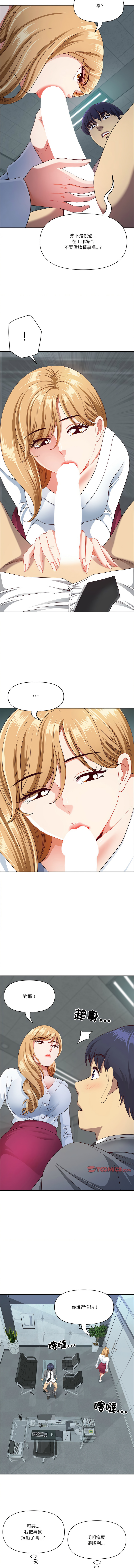 Manga Page 330
