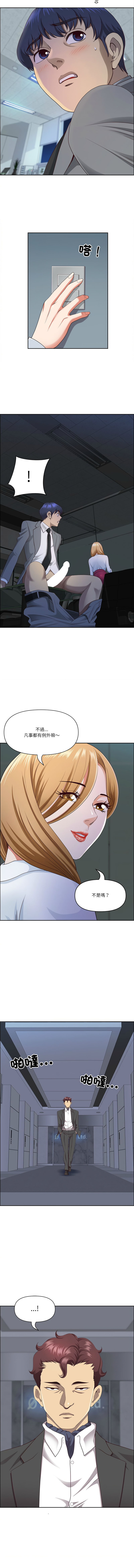 Manga Page 331