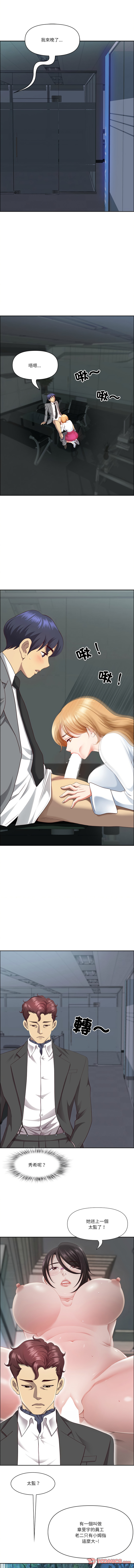Manga Page 332