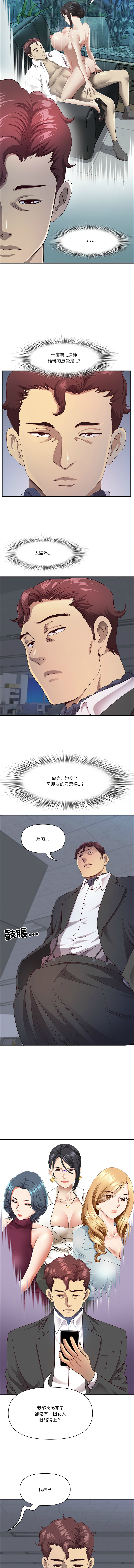 Manga Page 333