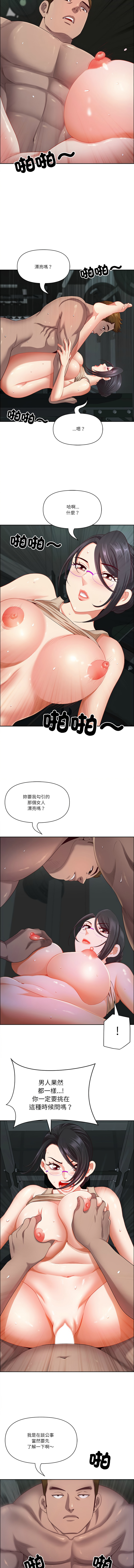 Manga Page 338