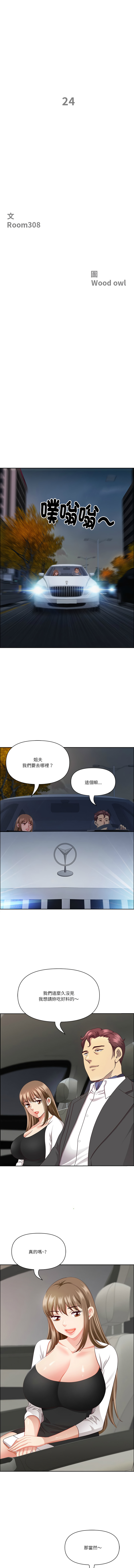 Manga Page 342
