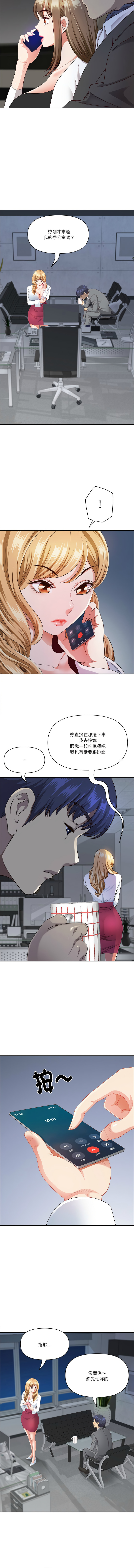 Manga Page 344
