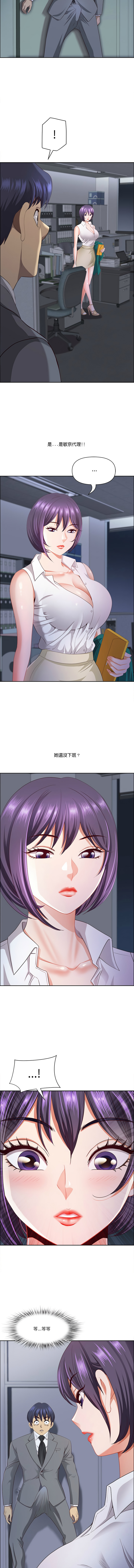 Manga Page 354