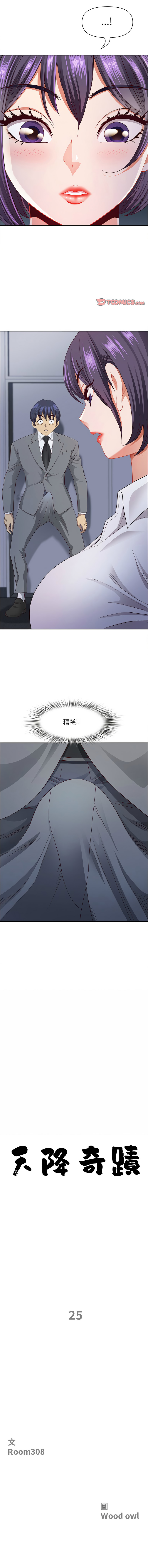 Manga Page 356