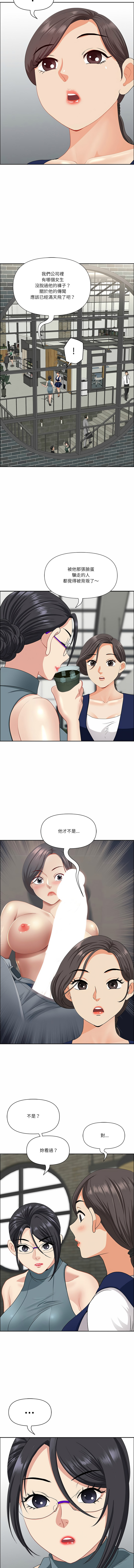 Manga Page 364