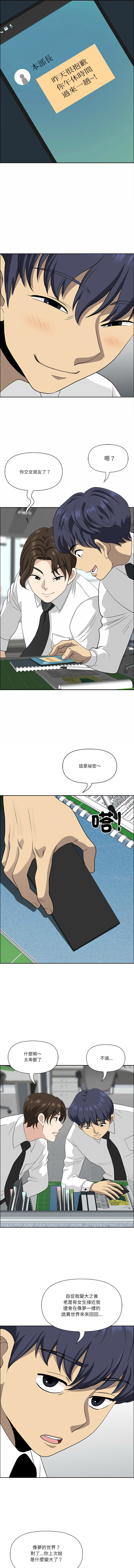 Manga Page 366