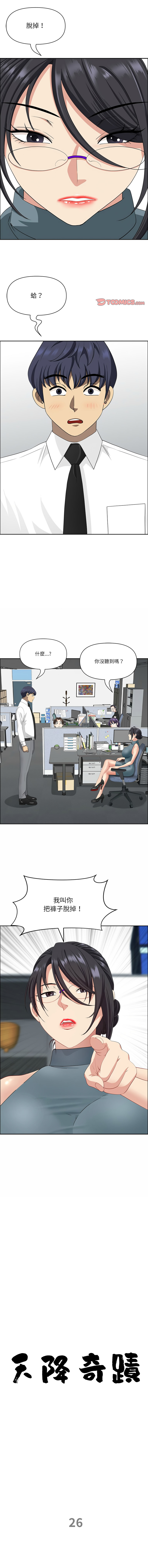 Manga Page 371