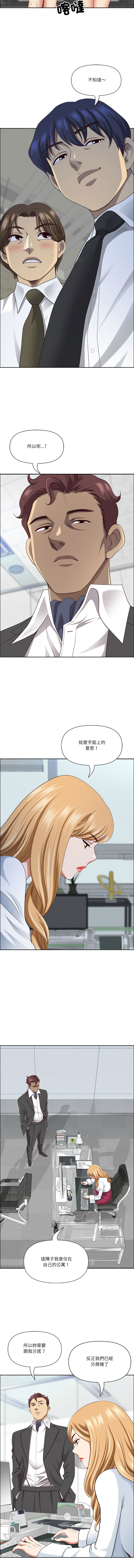 Manga Page 376