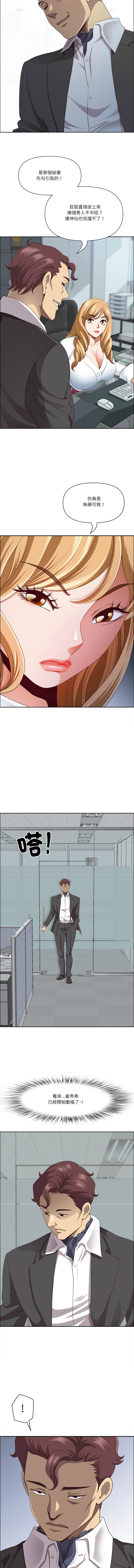 Manga Page 379
